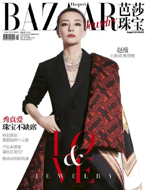 明星,写真,优雅,时尚大片,杂志封面,美女明星,赵薇