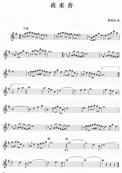 夜来香邓丽君萨克斯曲谱