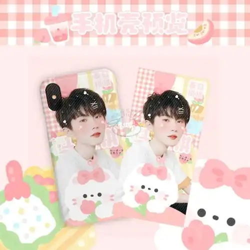 待出马嘉祺手机壳