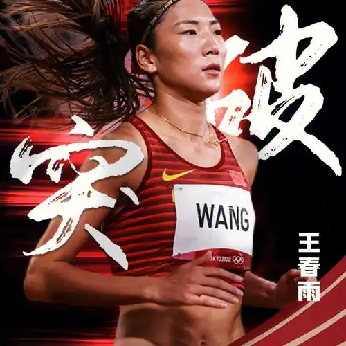 奥运会女子800米决赛