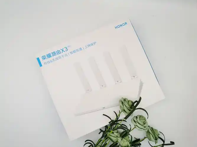 百元千兆路由荣耀四天线x3pro路由器助你一臂之力