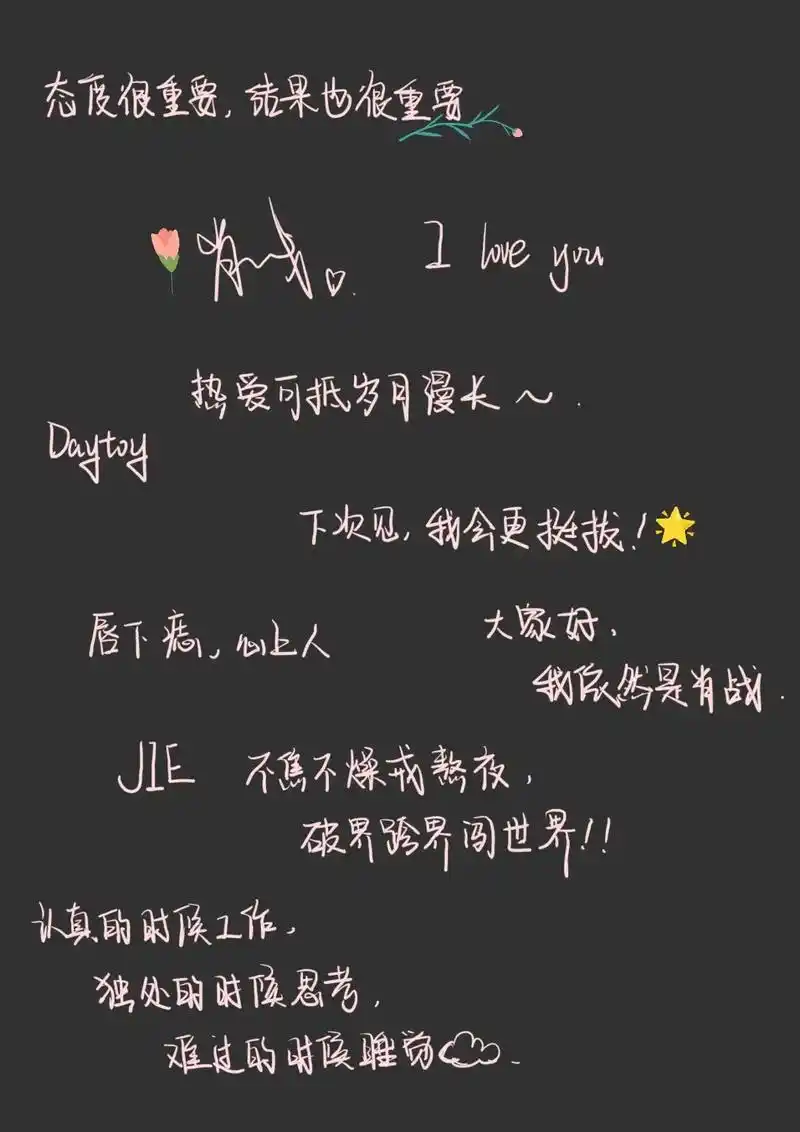 肖战 肖战励志语录~ - 抖音