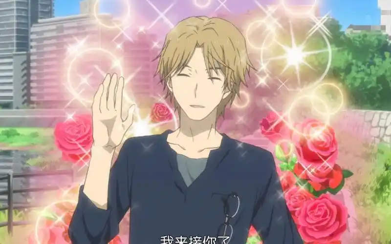 夏目友人帐出场自带bgm的男人名取周一