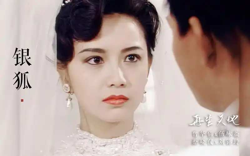 亚视神作『银狐』61 你以为自己是主角,其实不过是他人的棋子!