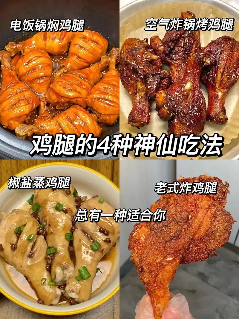 公主要减肥,所以我学会了做鸡腿给她吃.好吃又不胖的鸡腿,谁会 - 抖音