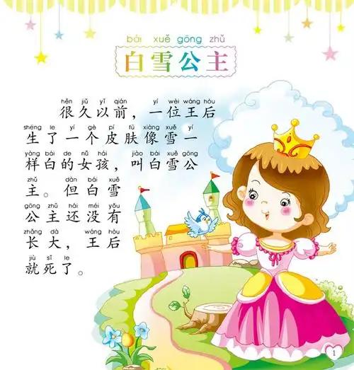 儿童自编童话故事300字:聪明的鹿和愚蠢的老虎