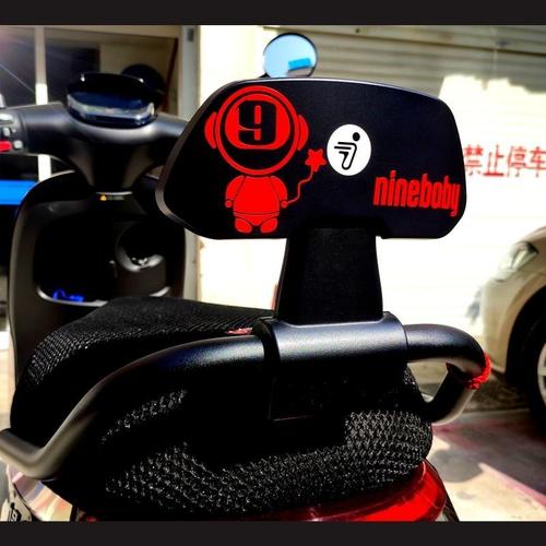 九号全系列电动车踏板通用贴纸面板贴花尾翼车贴原创反光logo改装