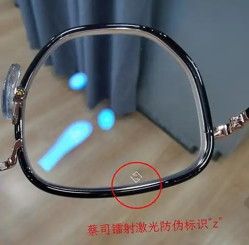 雾显防伪的镜片,哈气在镜片上可以看到防伪标志;激光防伪的镜片,反光