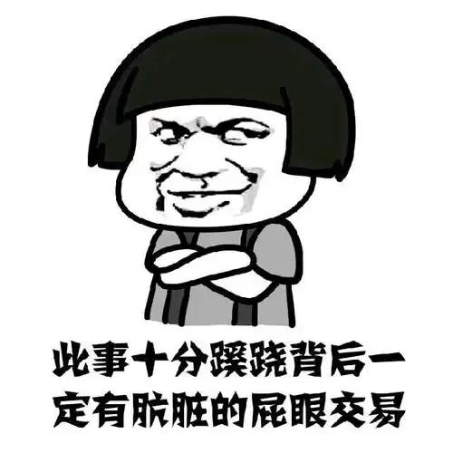 呸肮脏搞笑表情包斗图表情