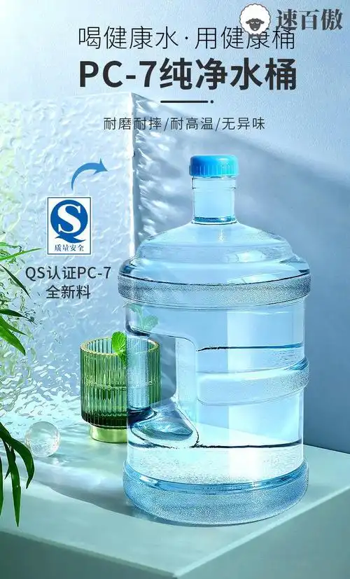 饮水机桶净水桶家用矿泉水桶小型饮水桶储水桶大桶pc塑料桶带盖 5升