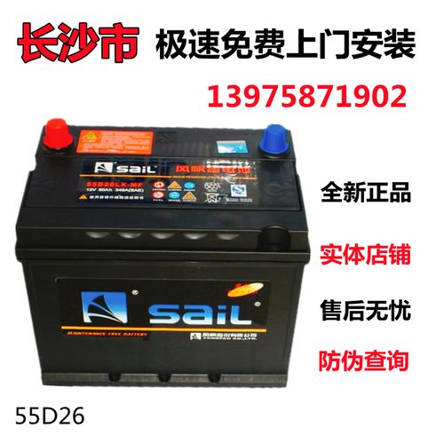 风帆亚新汽车b50奔腾佳乐起亚蓄电池猎豹美瑞汽车电瓶