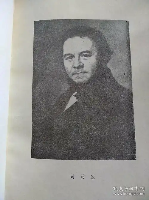 红与黑,网格本,小说发表后,当时的社会流传"不读