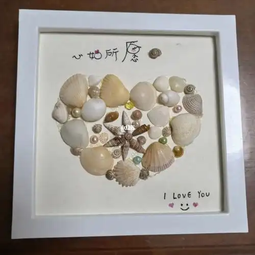 自制贝壳装饰画