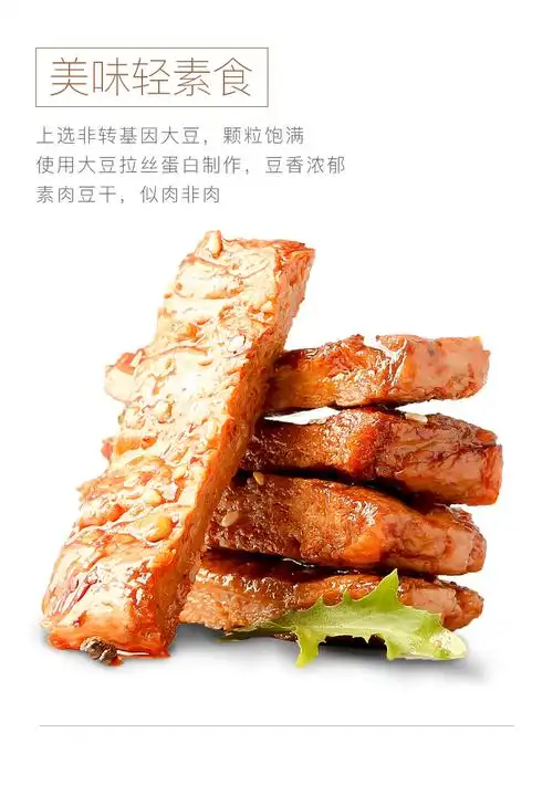 好巴食 手撕素牛排200g 素肉素牛肉豆干人造肉散装休闲零食小包