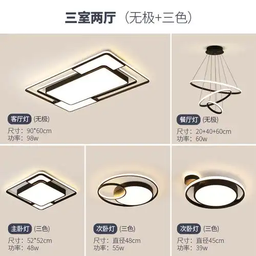 客厅灯家用超亮闪电客现代简约房间灯卧室灯成套灯具套餐组合吸顶灯