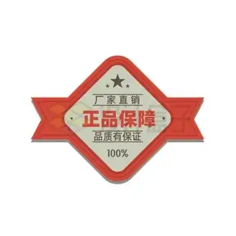复古风格正品保证厂家直销标志电商标签4549263矢量图片免抠素材