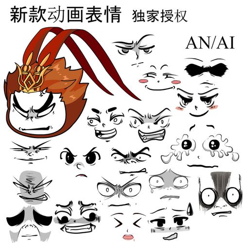 an沙雕修仙动画新款表情包素材武侠修仙表情动漫表情日漫表情授权