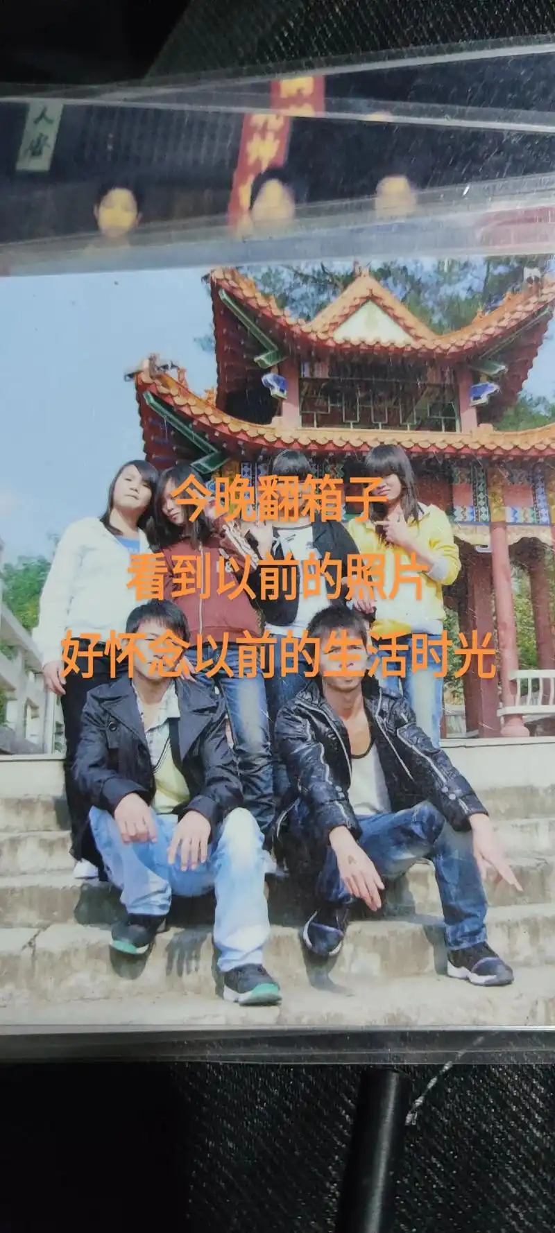 今晚翻箱子 看到以前的照片 时光一去不复返 好怀念以前的生活 - 抖音