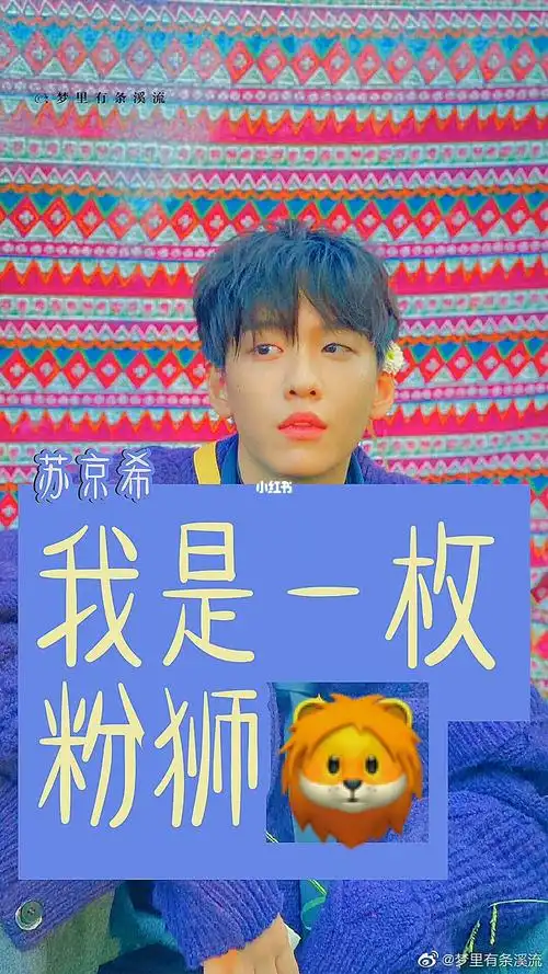 挑战安利第六位余景天