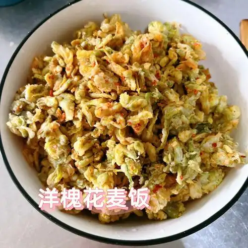 春天就应该吃洋槐花呀