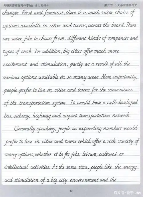 26个英文字母意大利斜体书写,考试高分必备二