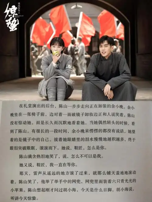 惊蛰电视剧与小说适配度