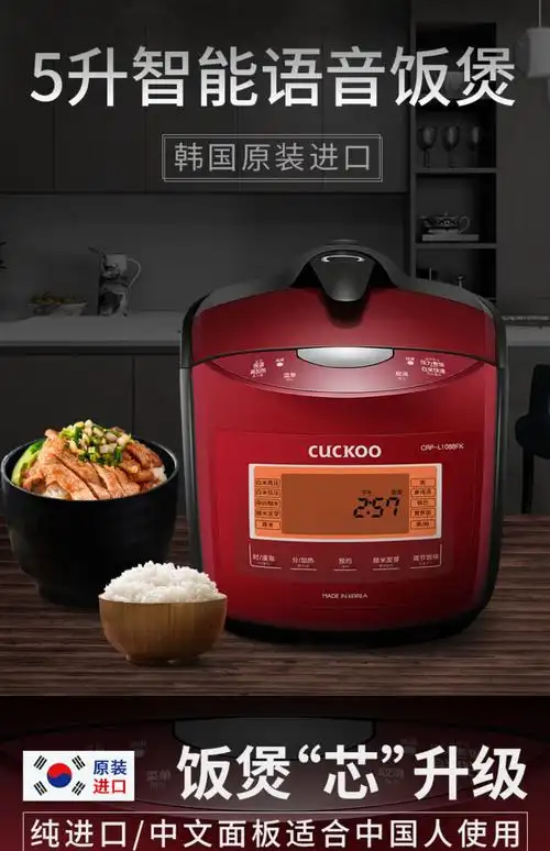 cuckoo福库l1088韩国原装进口电饭煲锅5l高压力智能2预约6家用8人