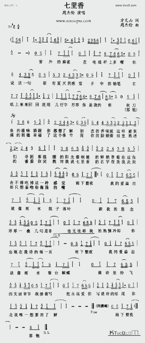 七里香_歌谱简谱_哆来咪123曲谱网