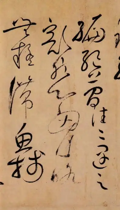 怀素草书《自叙帖》 - 墨海雪浪 - 墨海雪浪