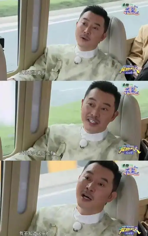 沙溢回应网传退出《奔跑吧》,直言不知道此事,假新闻博流量|跑男|历史