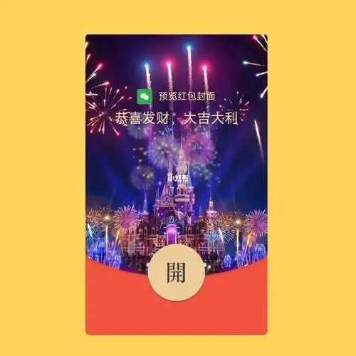 红包封面序列号  #微信红包封面