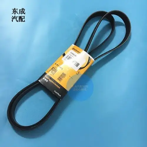 别克15新英朗乐风rv科沃兹发电机皮带 凯越1.5爱唯欧赛欧原厂配件