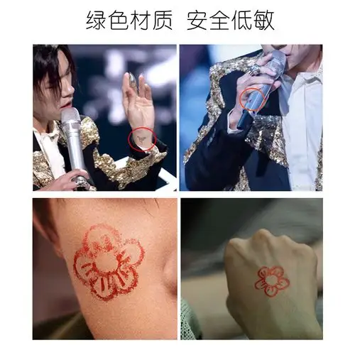 纹身防水持久送你一朵小红花周边易烊千玺同款贴纸