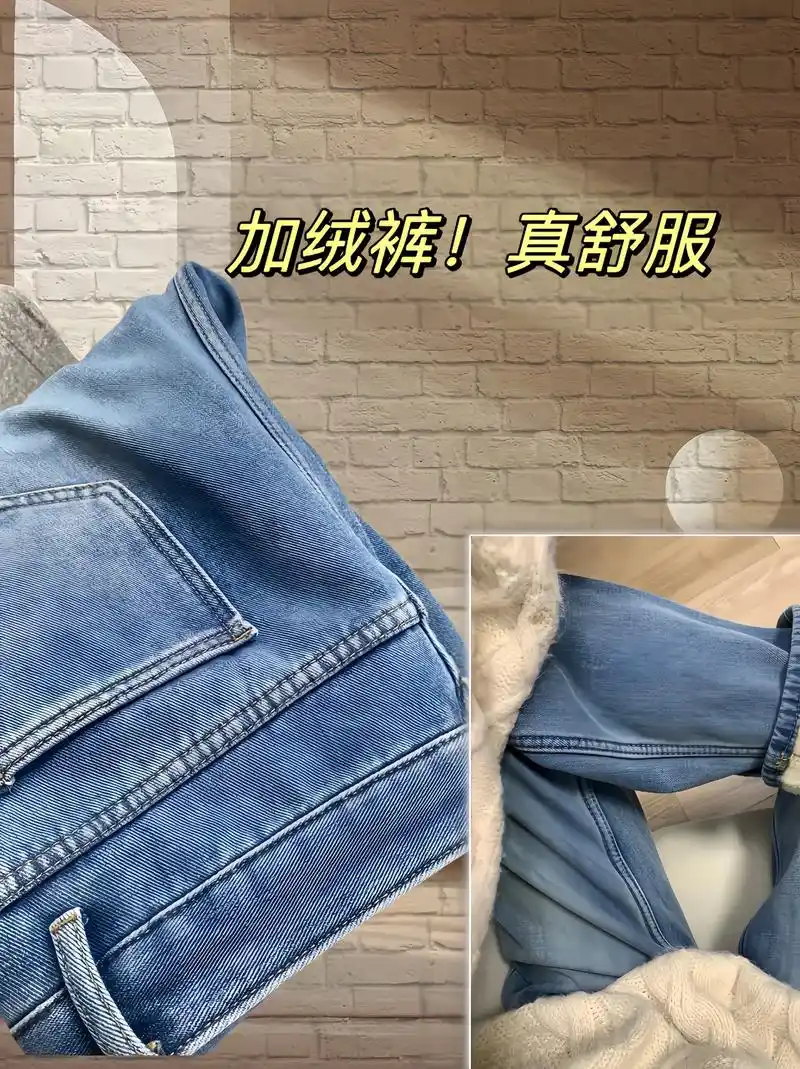 是我爱的冬天加绒牛仔裤!质感好好!冬天穿这条加绒裤子就够啦! - 抖音