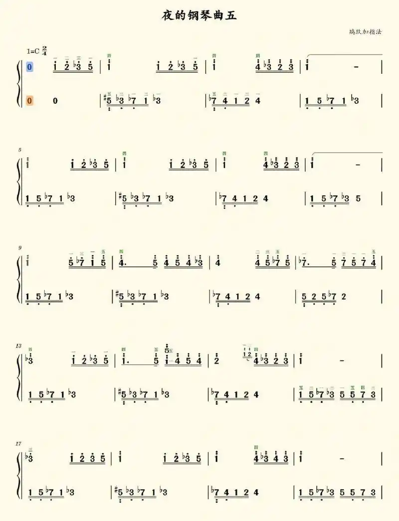 夜的钢琴曲五原调简谱带指法.夜的钢琴曲原调带指法.