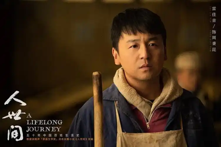 《热辣滚烫》后,雷佳音新剧来了,曹盾执导,搭档岳云鹏,芦芳生