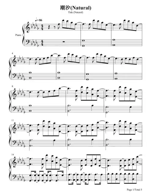 安苏羽,傅梦彤《潮汐》钢琴谱