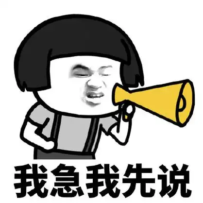 暴漫蘑菇头我急我先说生气搞怪逗gif动图_动态图_表情包下载_soogif