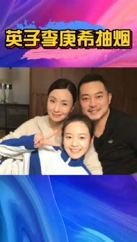 英子饰演者李庚希被拍到街头抽烟,身旁还跟着一名男性友人