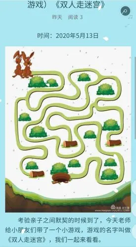 南岭中心幼儿园"延期不延学假期添精彩"——【大班第十四周总结】