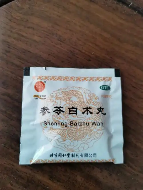 参苓白术丸,吃半个月的变化