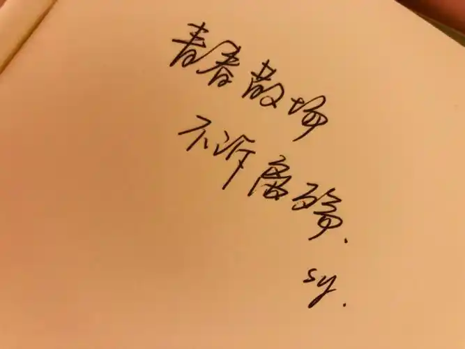 78青春壁纸