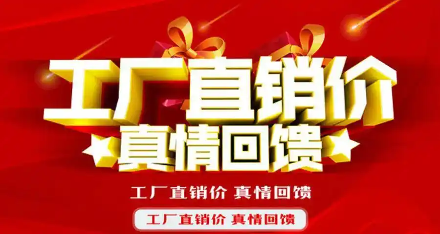 看似实惠的直播间"工厂直销",靠谱吗?