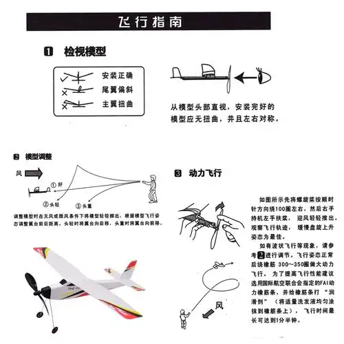 儿童泡沫航模橡皮筋动力飞机 拼装橡皮筋动力飞机模型 闪电战斗机