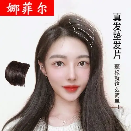 假发片垫发根真发垫发片蓬松器增量贴片无痕隐形一片式头顶补发女