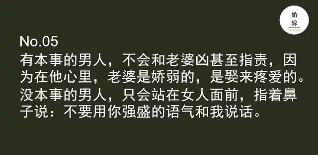 "有本事和没本事的男人,原来只差这一步!