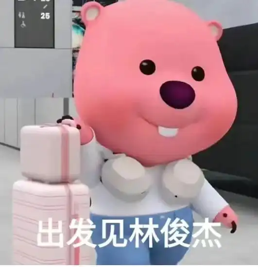 出发去见林俊杰呀!#林俊杰 #jj20 - 抖音