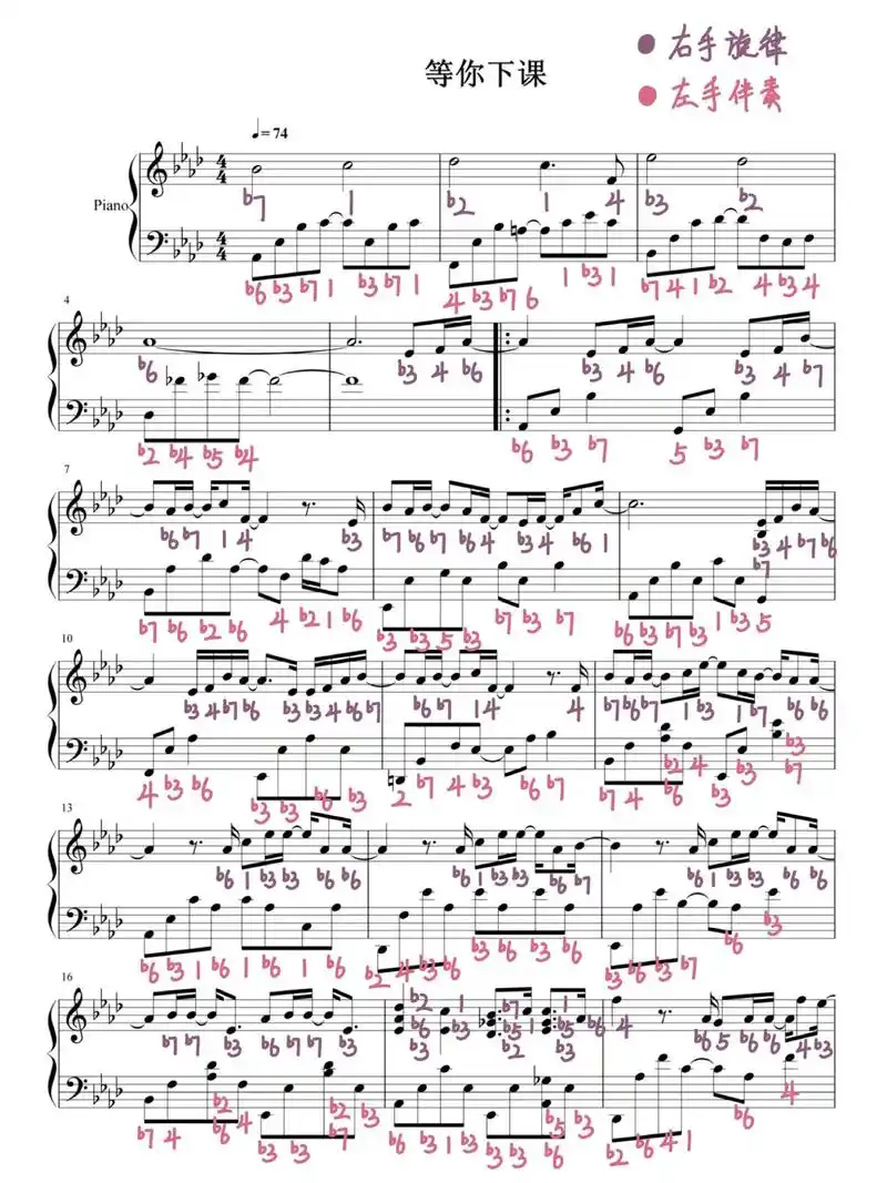 周杰伦《等你下课》钢琴谱(附双手简谱)～|||调号:降7 降 - 抖音