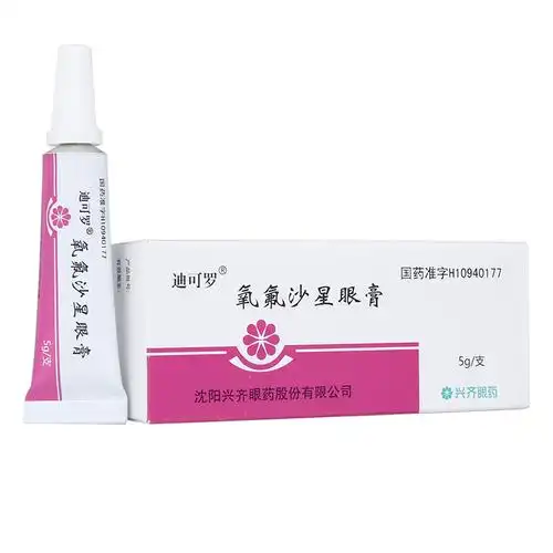 迪可罗(氧氟沙星眼膏)迪可罗 国药准字h10940177[价格,多少钱,功效与