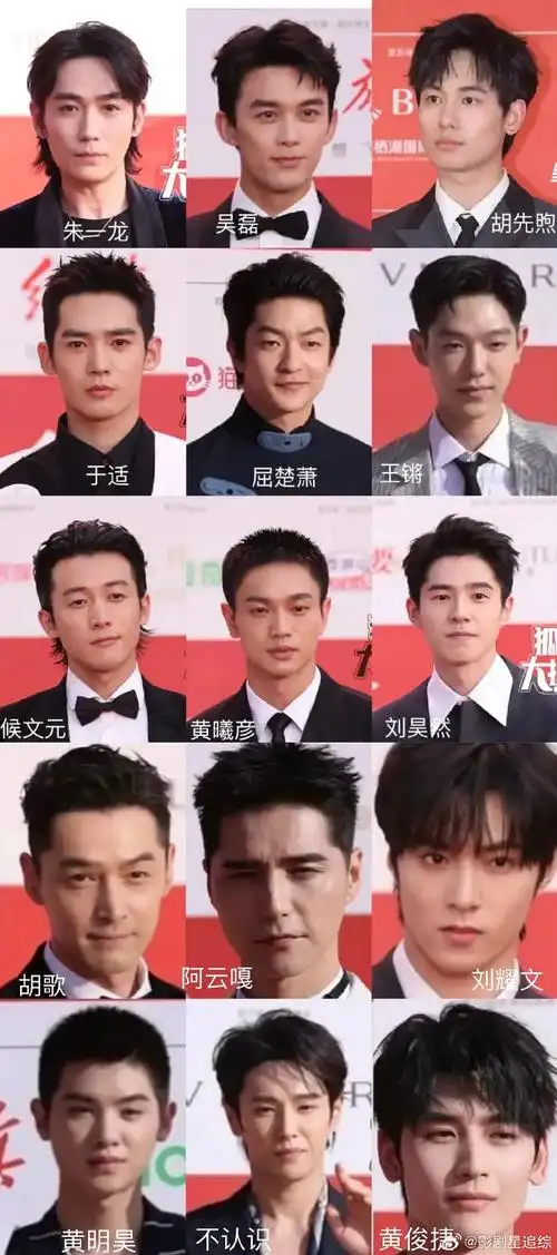 朱一龙|吴磊|胡先煦|于适|屈楚萧|王锵|刘昊然|胡歌|刘耀文